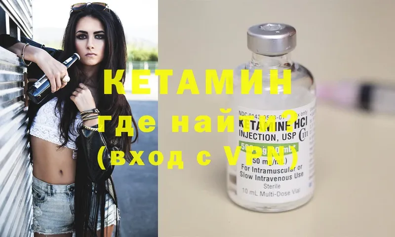 Кетамин VHQ  Кяхта 