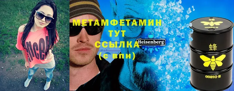 Метамфетамин Декстрометамфетамин 99.9%  Кяхта 