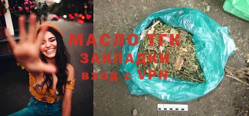 Дистиллят ТГК гашишное масло  Кяхта 